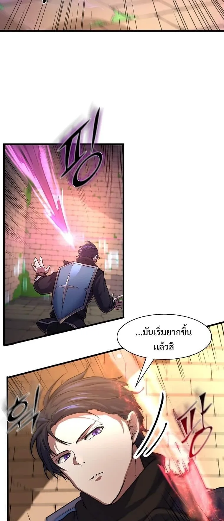 Level Up with Skills ตอนที่ 13 หน้า 4