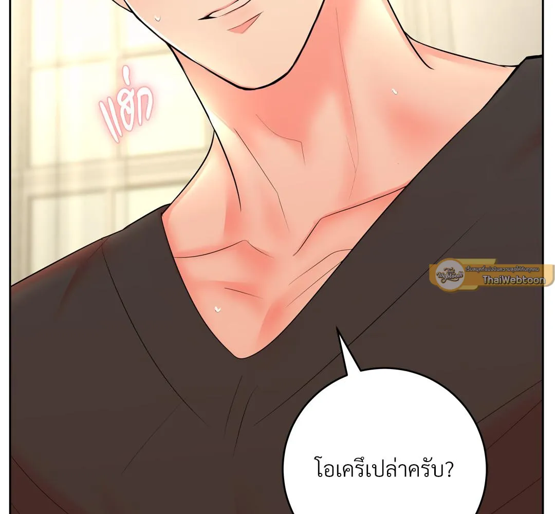 CAMBOY BUNNY (R+) ตอนที่ 17 หน้า 74