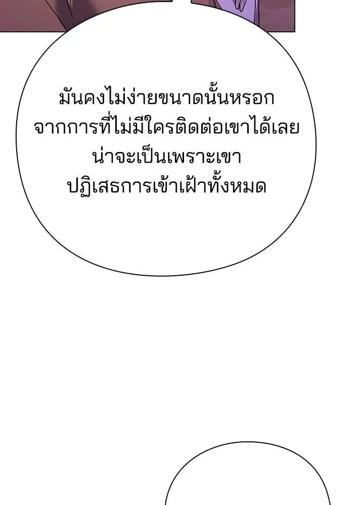 Night of the Ogre ตอนที่ 119 หน้า 111