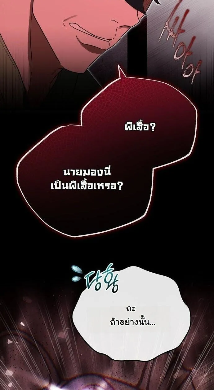 Hua Tuo Becomes a Surgeon ตอนที่ 33 หน้า 40