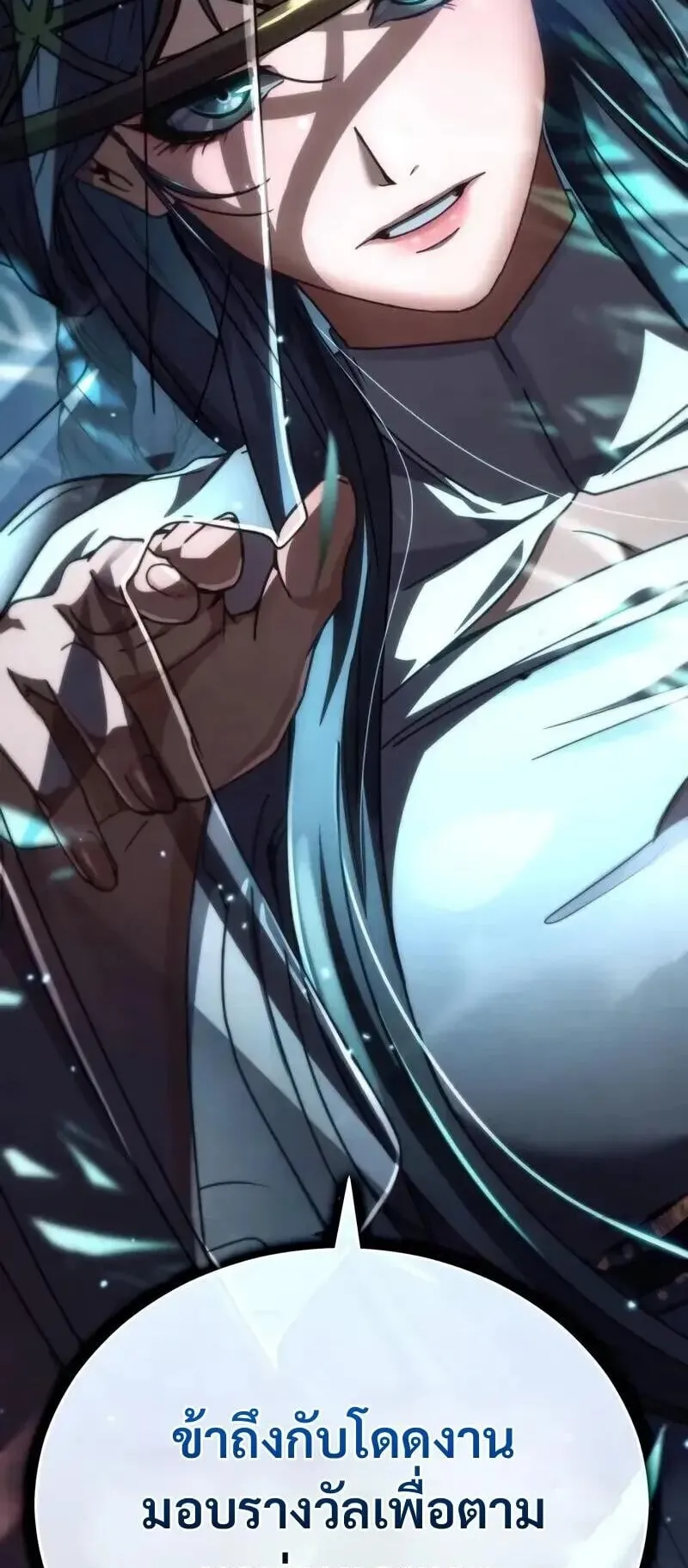 Reincarnation of the Fist King ตอนที่ 35 หน้า 10