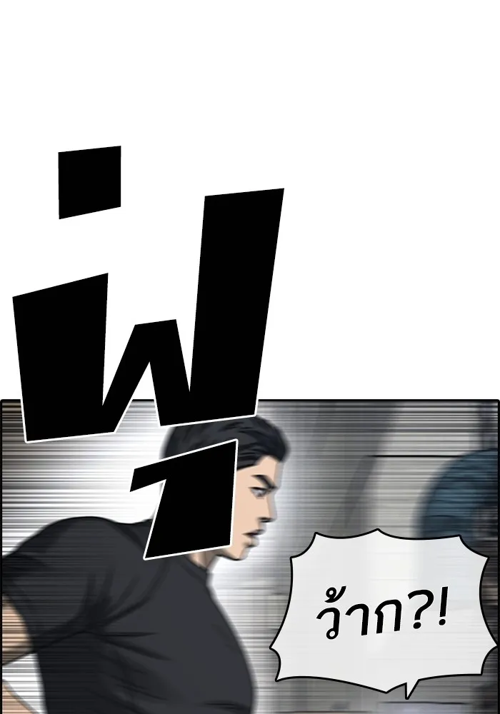 Loser Life 2 ตอนที่ 22 หน้า 54
