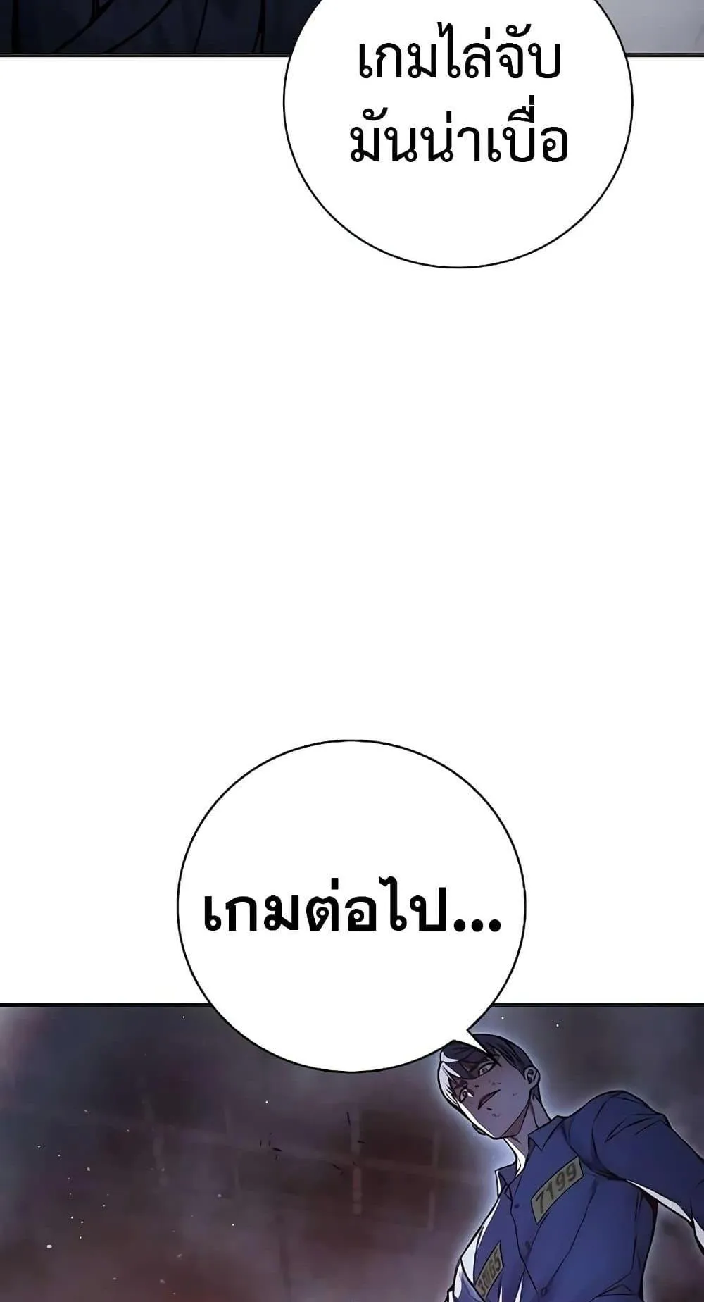Juvenile Prison ตอนที่ 16 หน้า 22