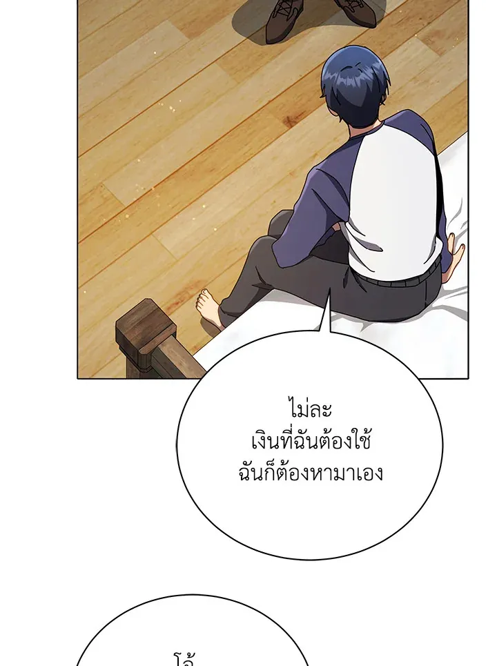 Necromancer Academy’s Genius Summoner Chapter 20 หน้า 48