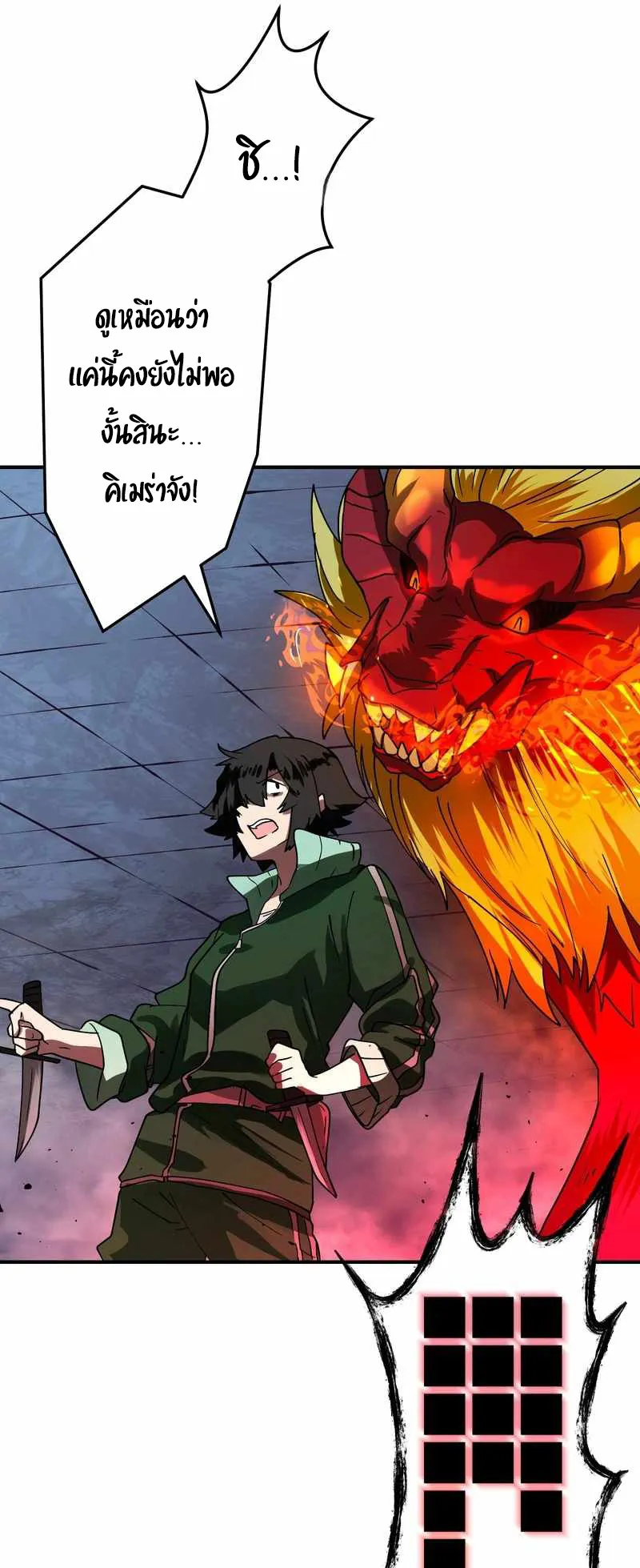 I Died 999999 Times – Infinite Level Up with Invulnerability Skills ตอนที่ 3 หน้า 36