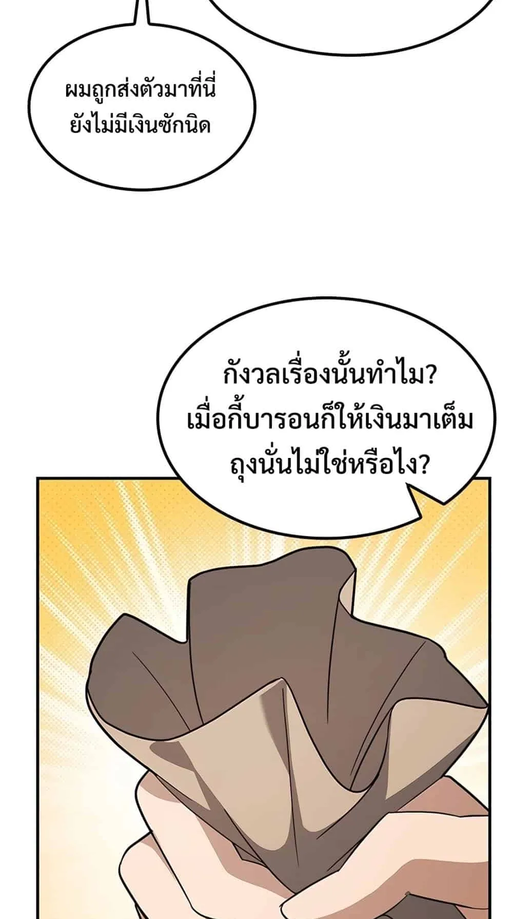 Kim Ohjin’s Adventures With Strange Animals ตอนที่ 1 หน้า 227