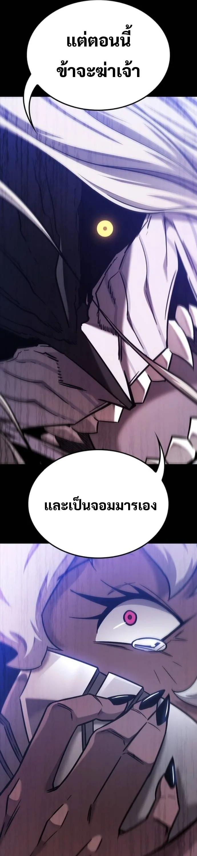 What a Bountiful Harvest, Demon Lord! ตอนที่ 43 หน้า 47