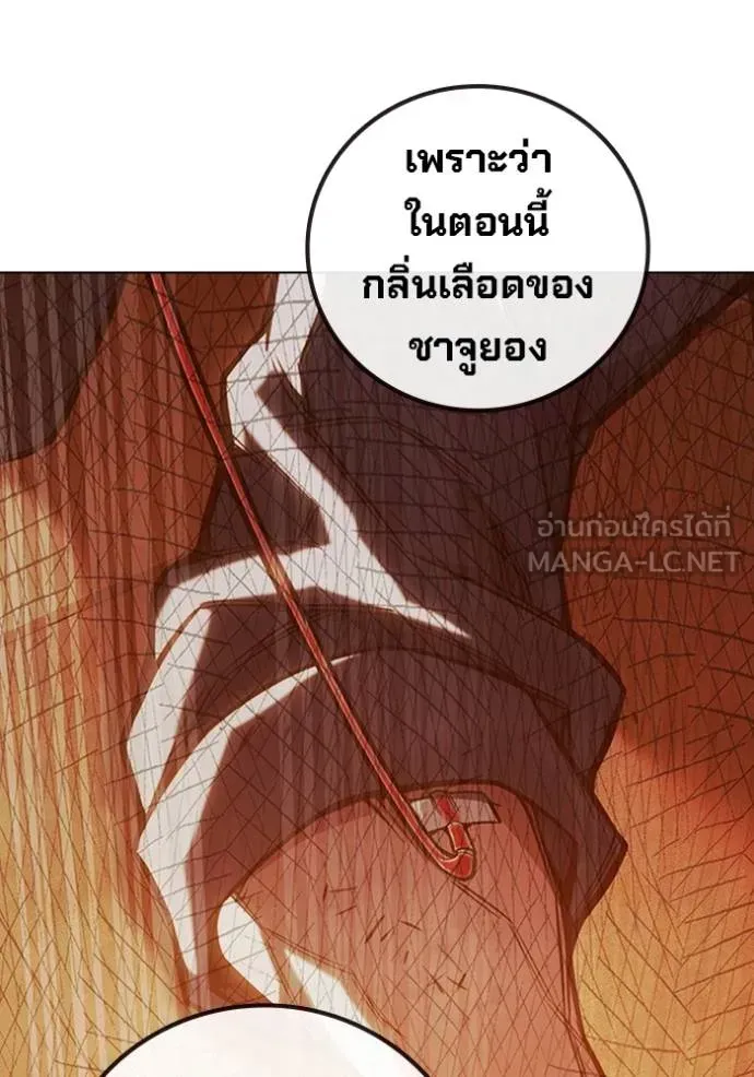 Juvenile Prison ตอนที่ 44 หน้า 93