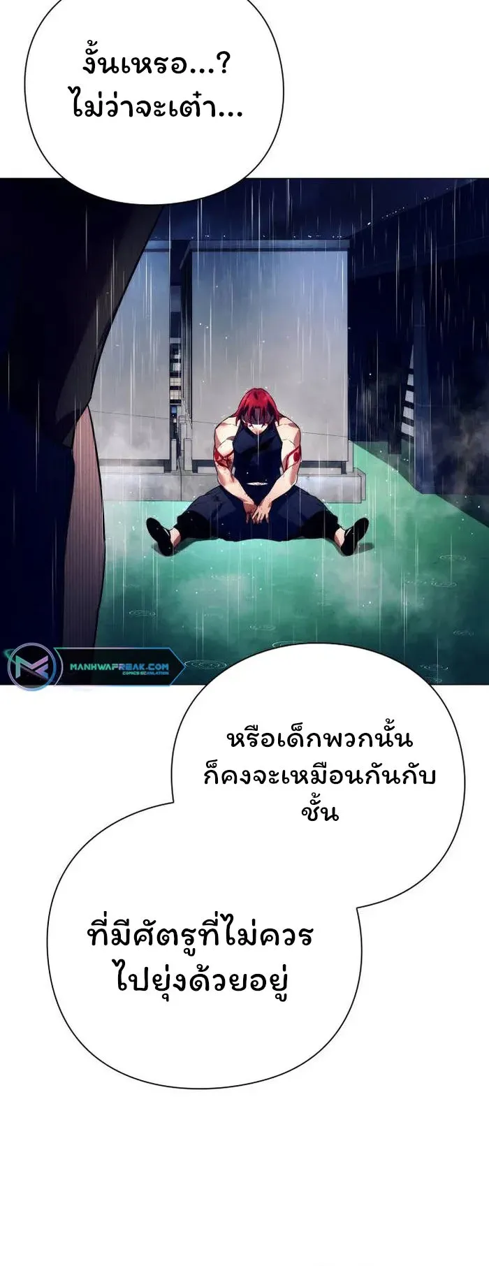 Night of the Ogre ตอนที่ 33 หน้า 62
