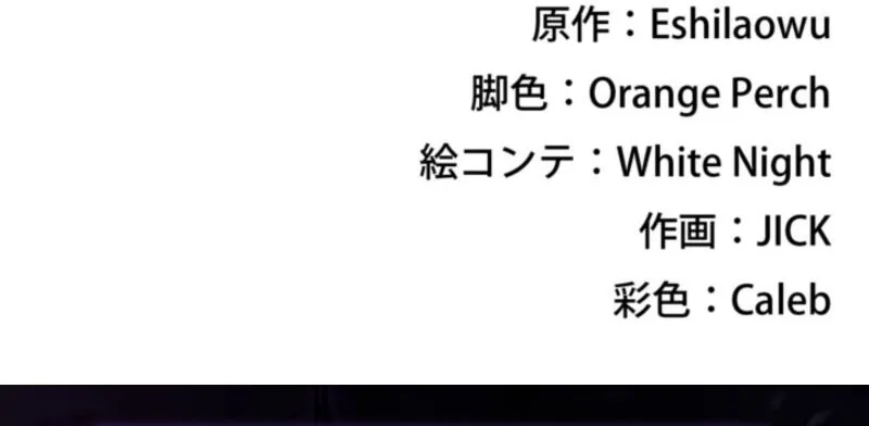 The Clan’s Failure Is a Former Continental Champion ตอนที่ 24 หน้า 85