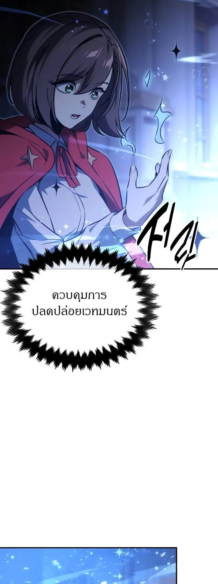 The Extra’s Academy Survival Guide ตอนที่ 16 หน้า 51