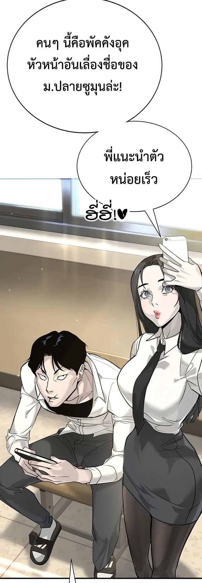 High School Conquest: War Against the Bullies ตอนที่ 1 หน้า 15