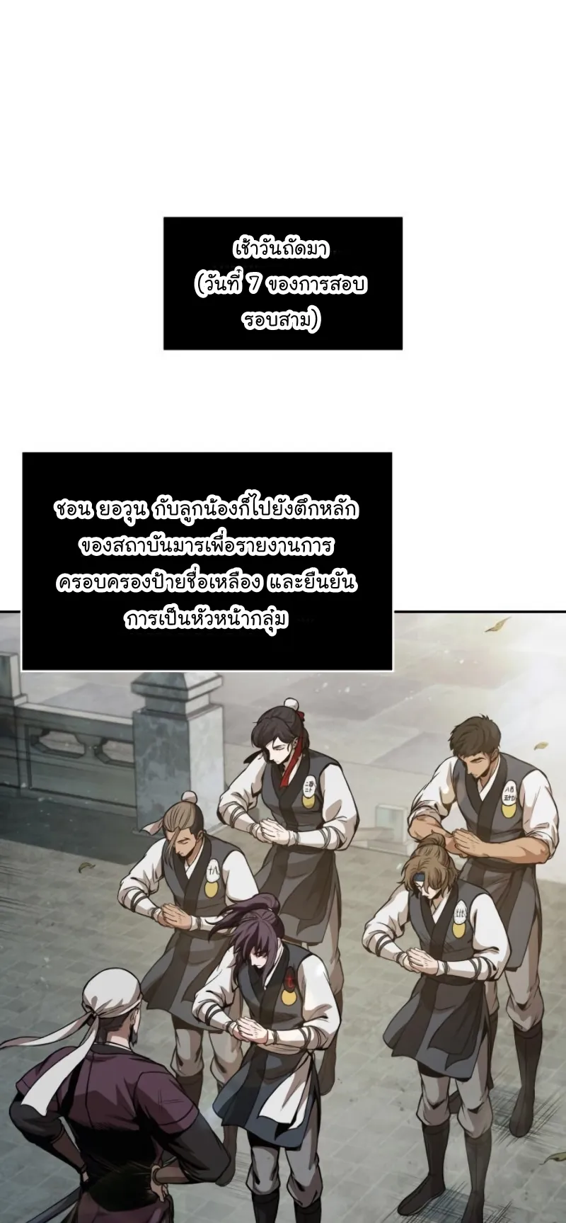 Nano Machine Chapter 61 หน้า 33