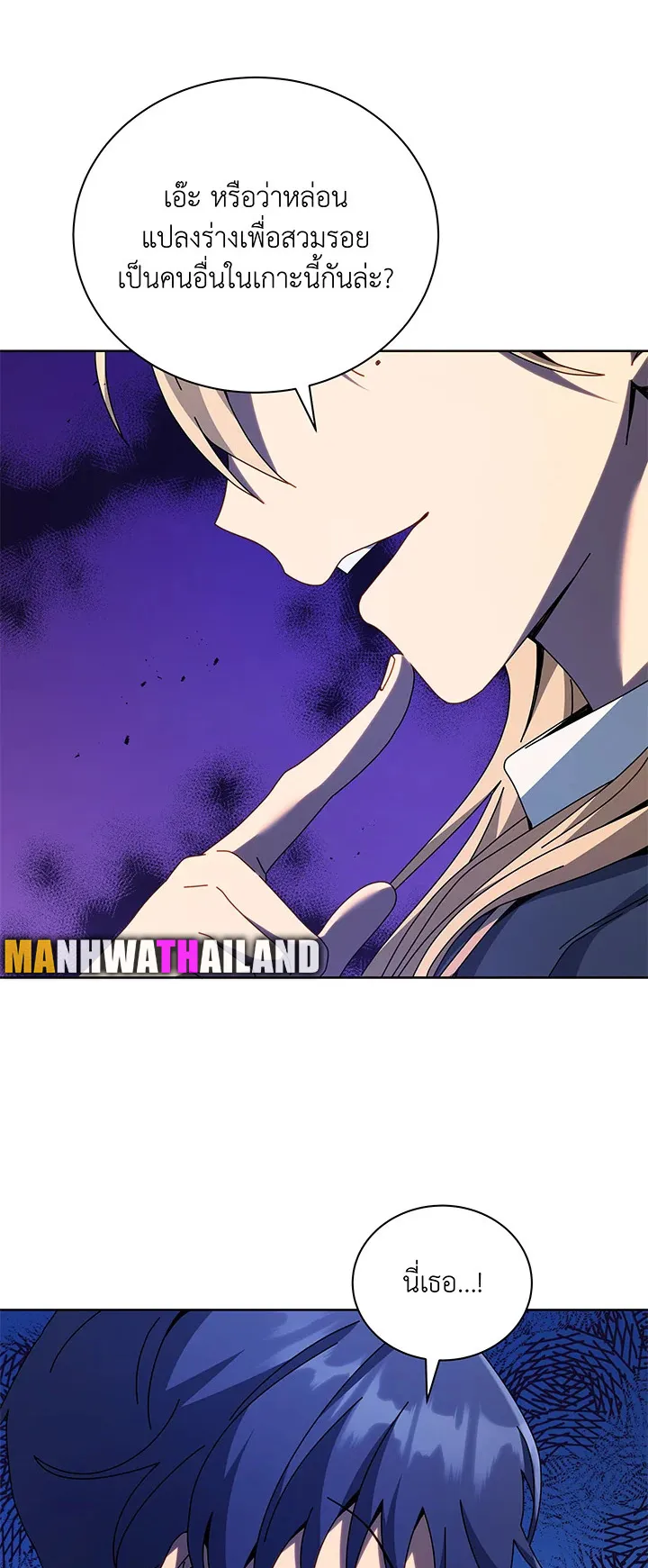 Necromancer Academy’s Genius Summoner Chapter 78 หน้า 43