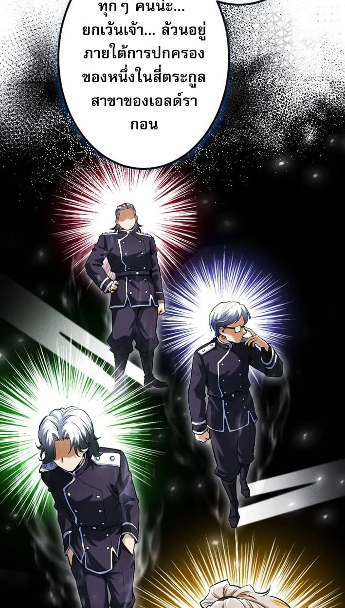 Return of the First Patriarch: The Strongest Reincarnates into His Descendant 1000 Years Later ตอนที่ 7 หน้า 12