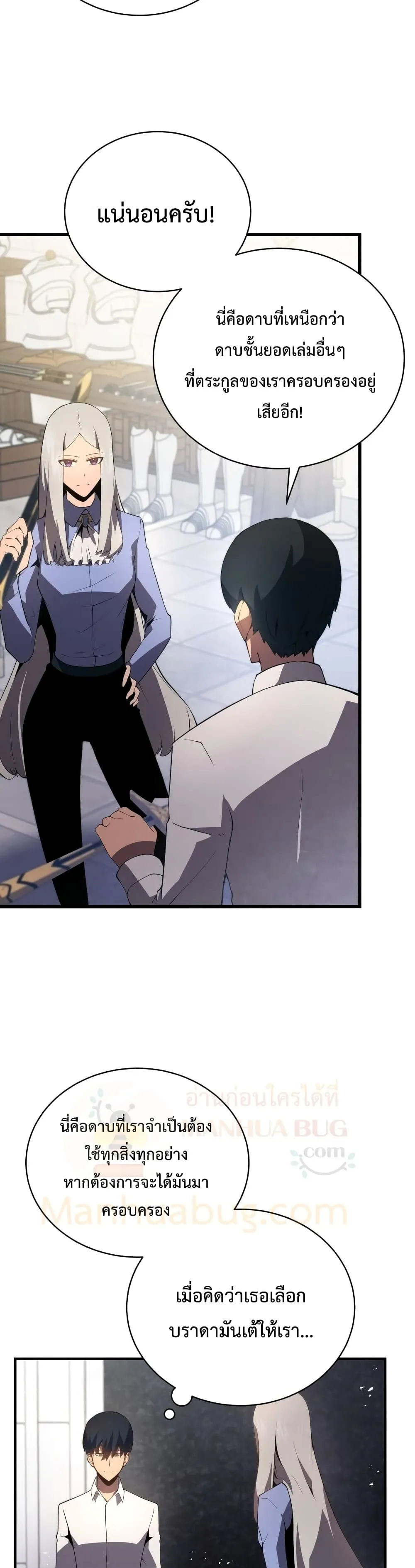 Swordmaster’s Youngest Son ตอนที่ 15 หน้า 23