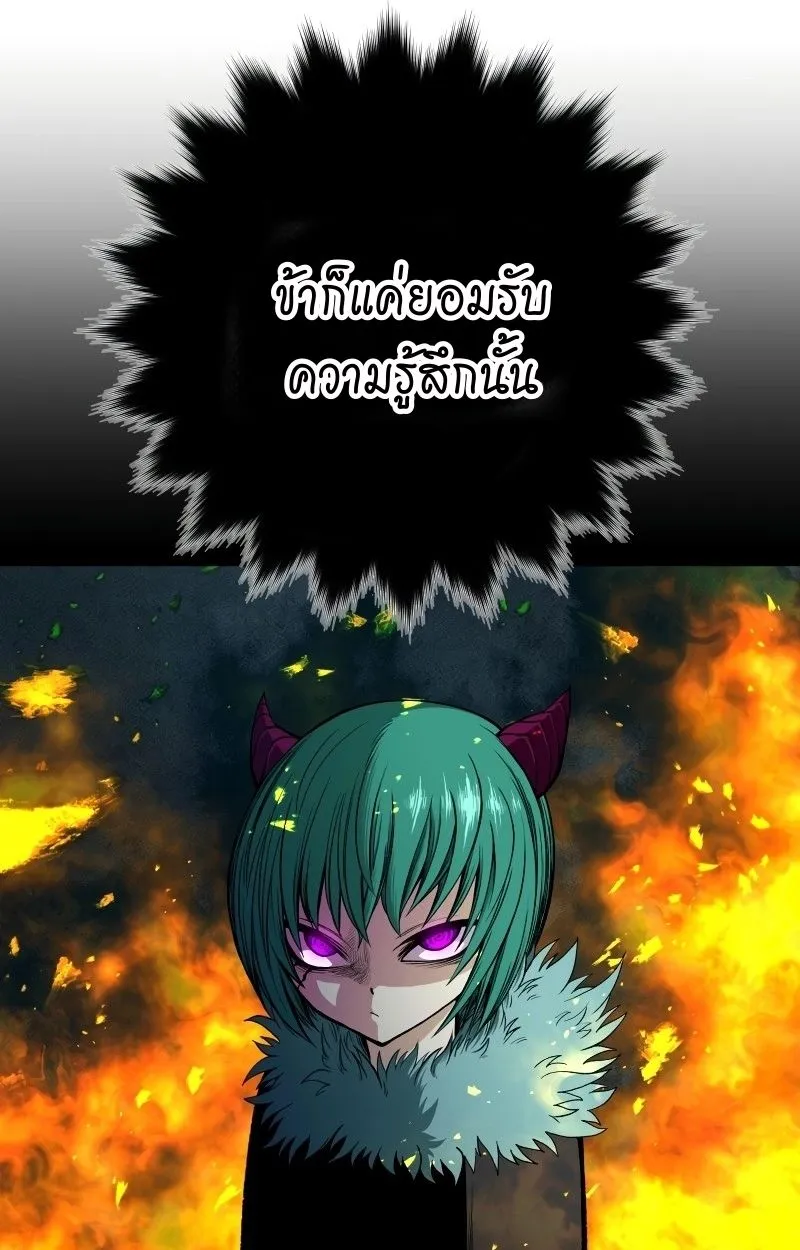 Ninja Reincarnation Fuuma Kotarou’s Quest to Reclaim His Humanity ตอนที่ 14 หน้า 33