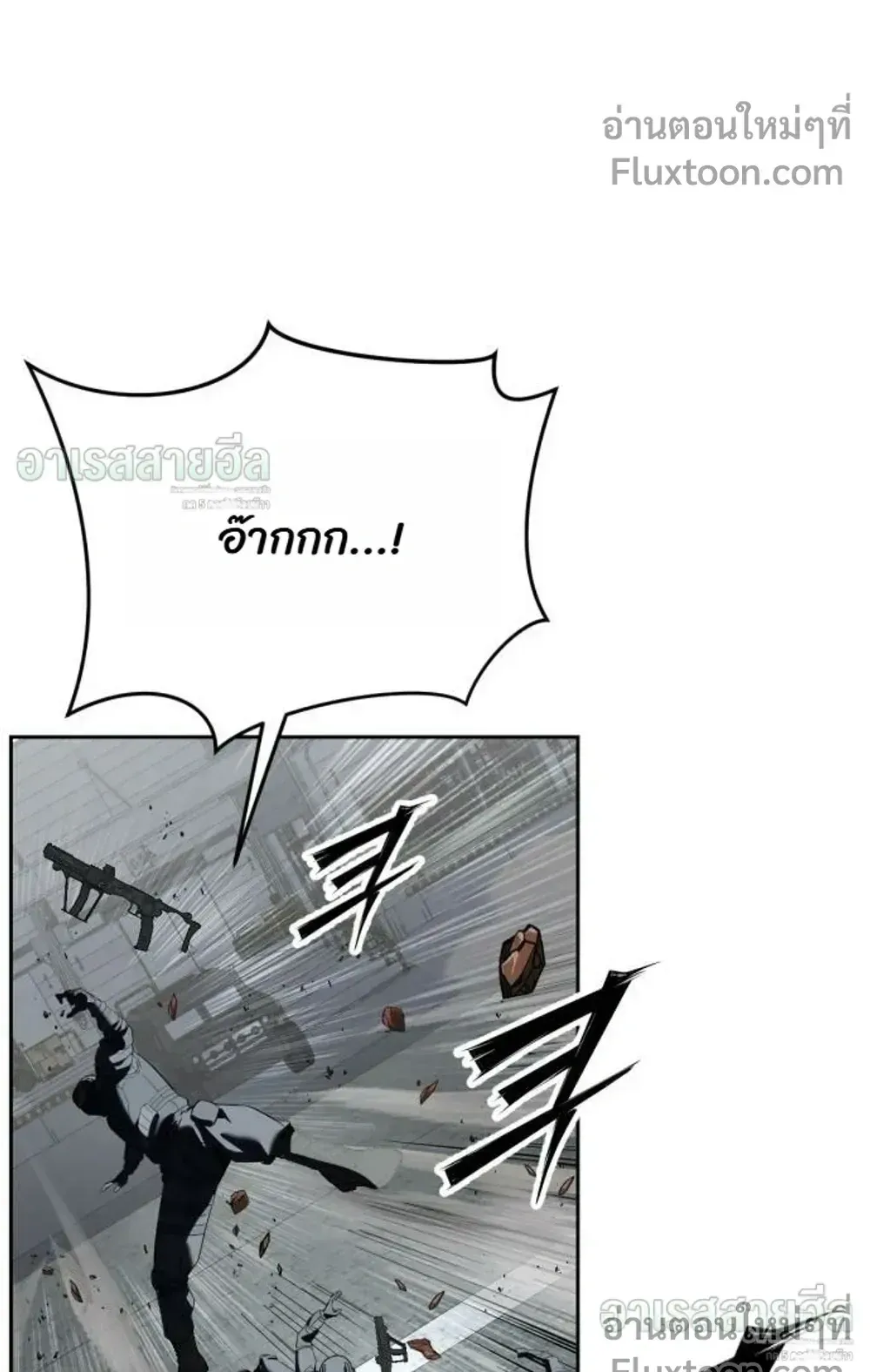 Resurrection Boy ตอนที่ 26 หน้า 81