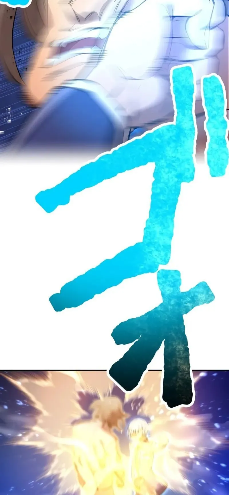 I am the strongest awakeners, recognized by all of the world‘s cheat masters ตอนที่ 2 หน้า 24