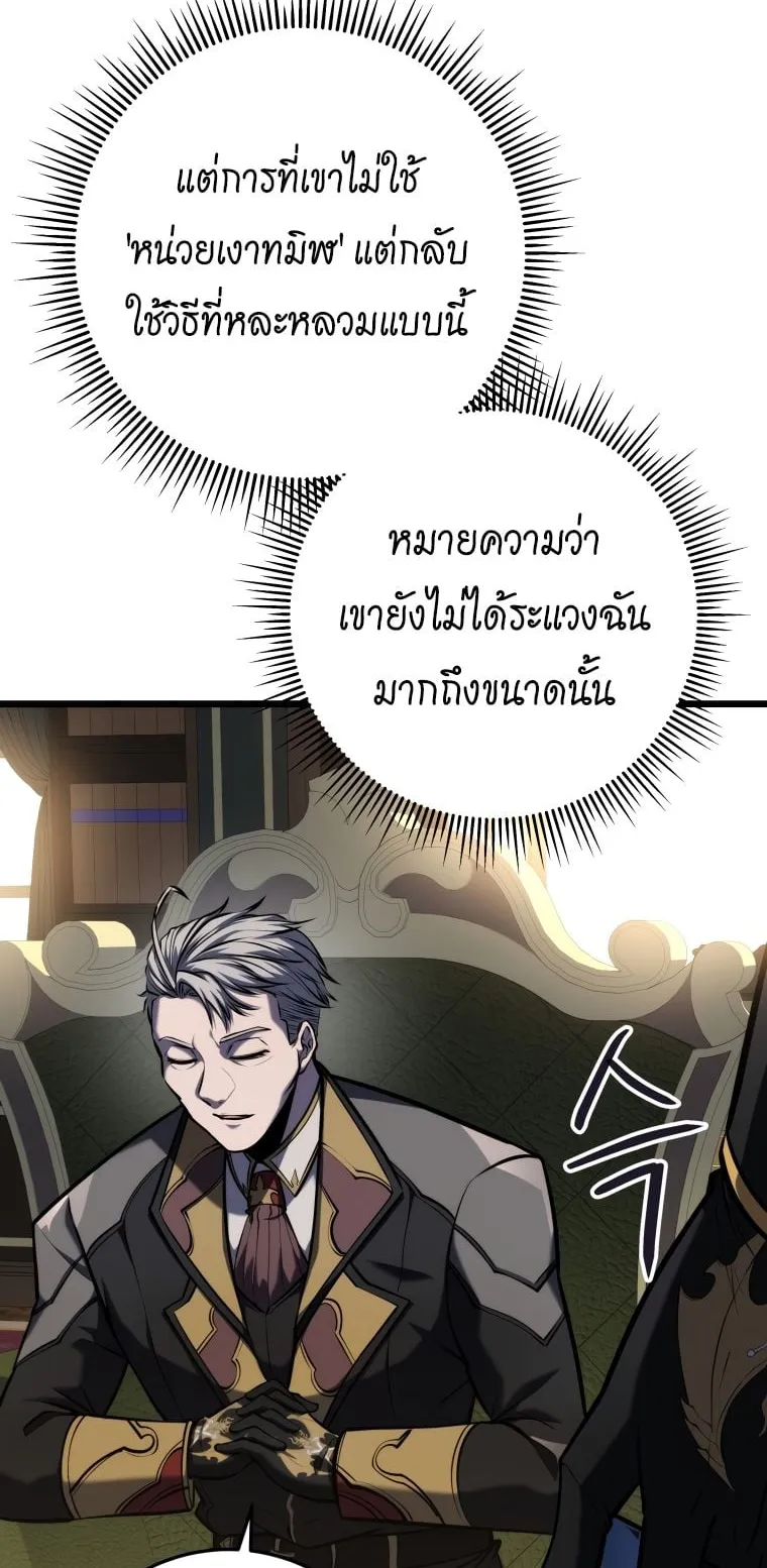 A Dragonslayer’s Peerless Regression ตอนที่ 20 หน้า 80