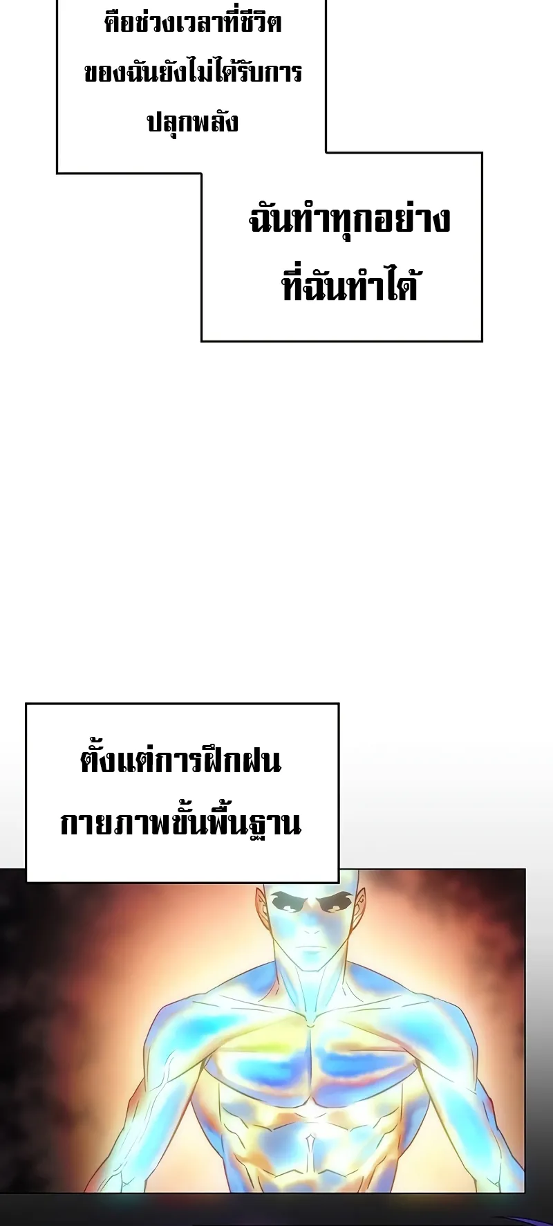 Regressing with the King Is Power ตอนที่ 2 หน้า 8