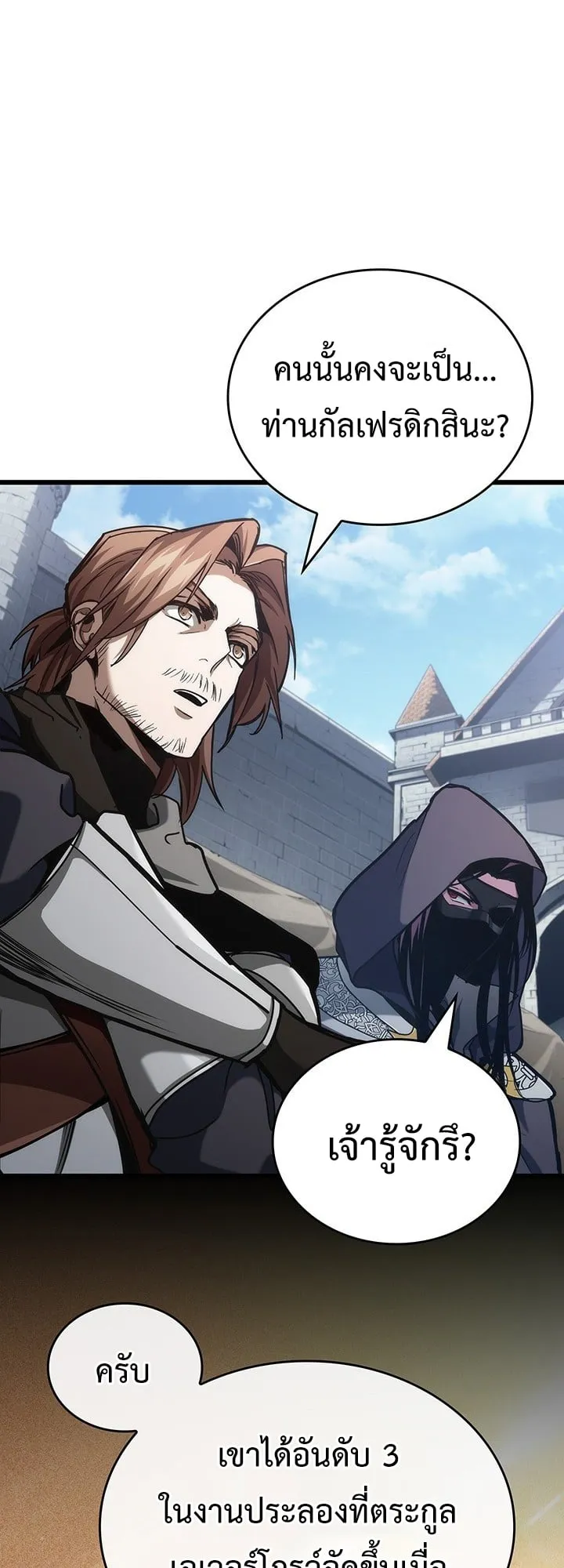 Crimson Reset ตอนที่ 7 หน้า 40