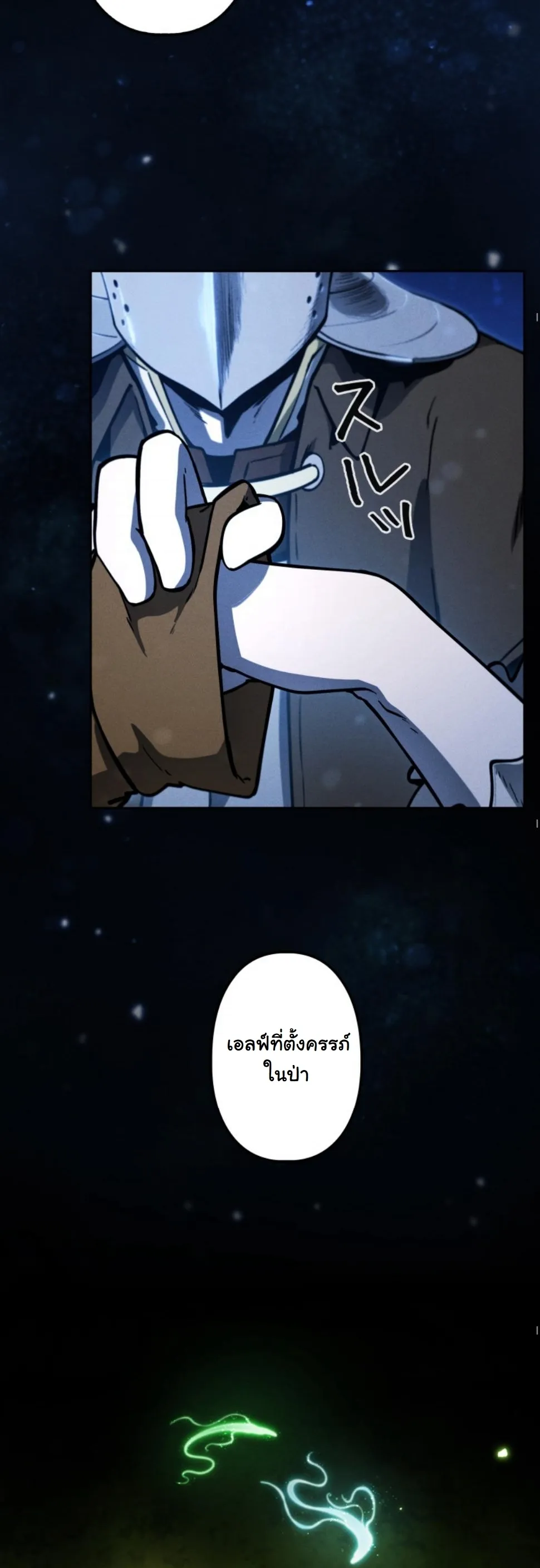 Revenge on the Tyrant Dragon ตอนที่ 15 หน้า 30