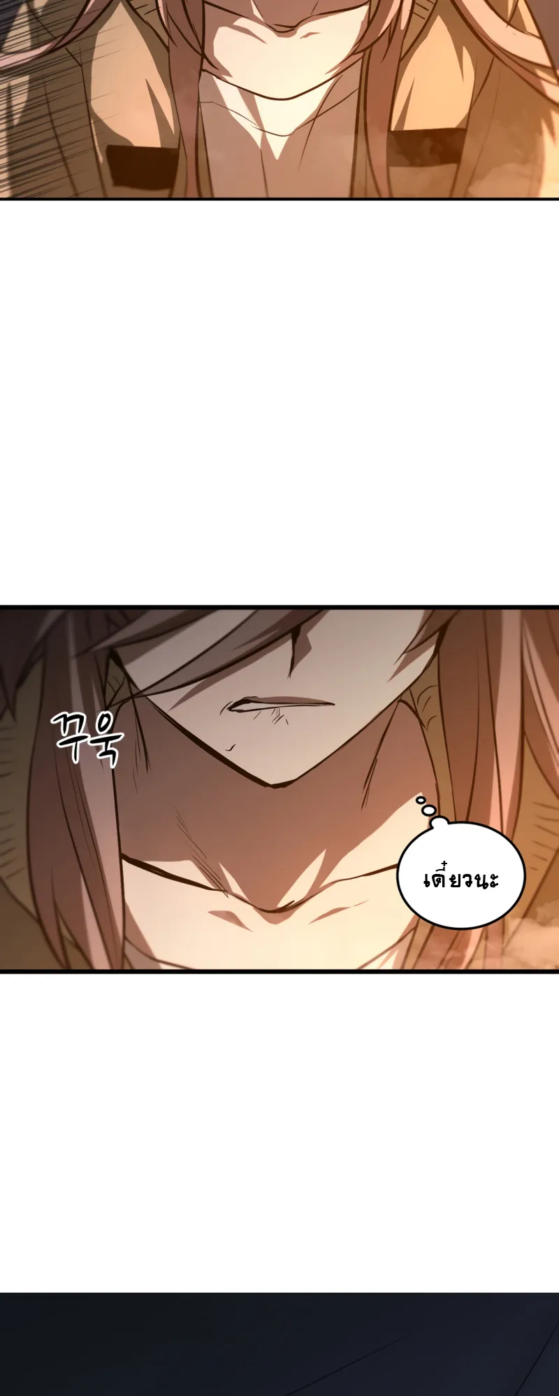 Dororo Re:Verse ตอนที่ 2 หน้า 61