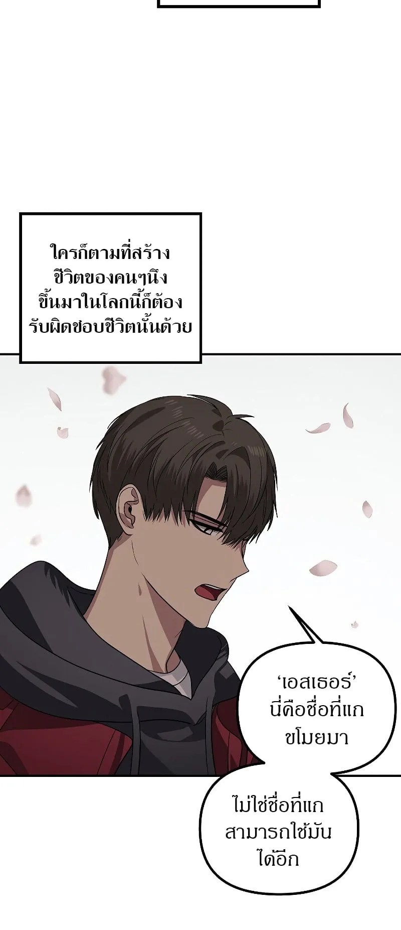 SSS-Class Suicide Hunter ตอนที่ 41 หน้า 49