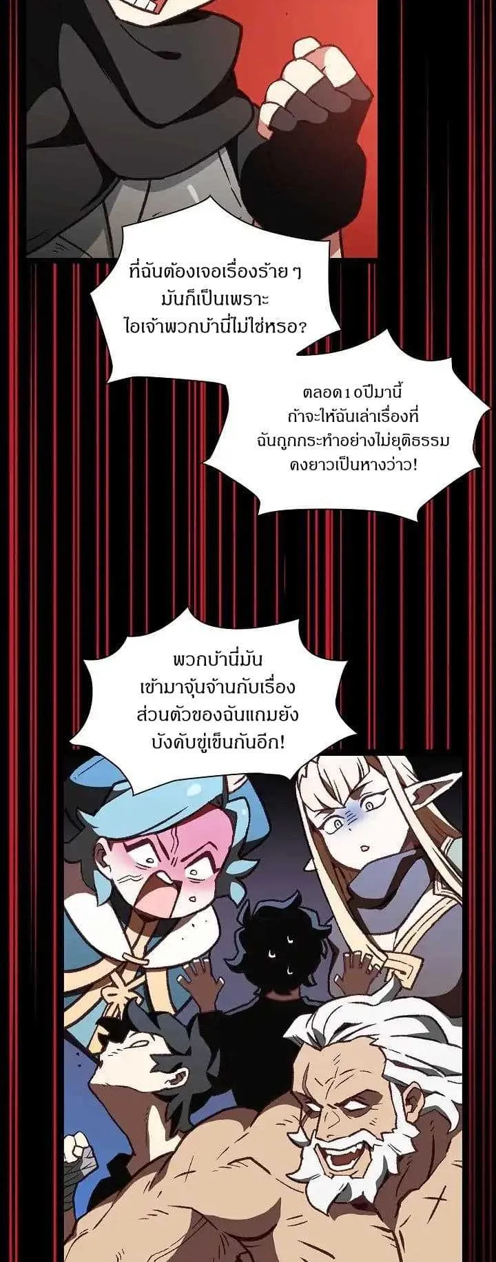 FFF-Class Trashero ตอนที่ 1 หน้า 58
