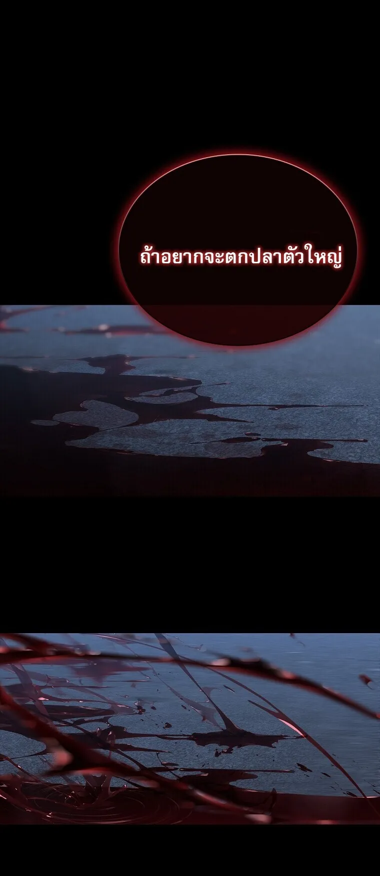Chronicles of the Moonlit Night ตอนที่ 29 หน้า 38