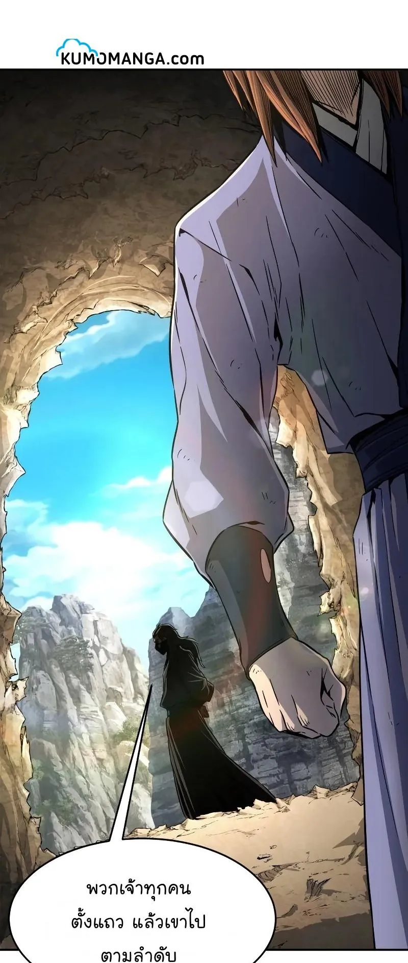 Absolute Sword Sense ตอนที่ 6 หน้า 65