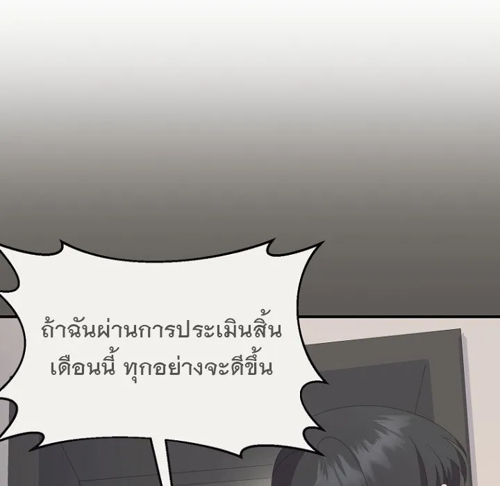 The Crazy Genius Composer Returns ตอนที่ 6 หน้า 154