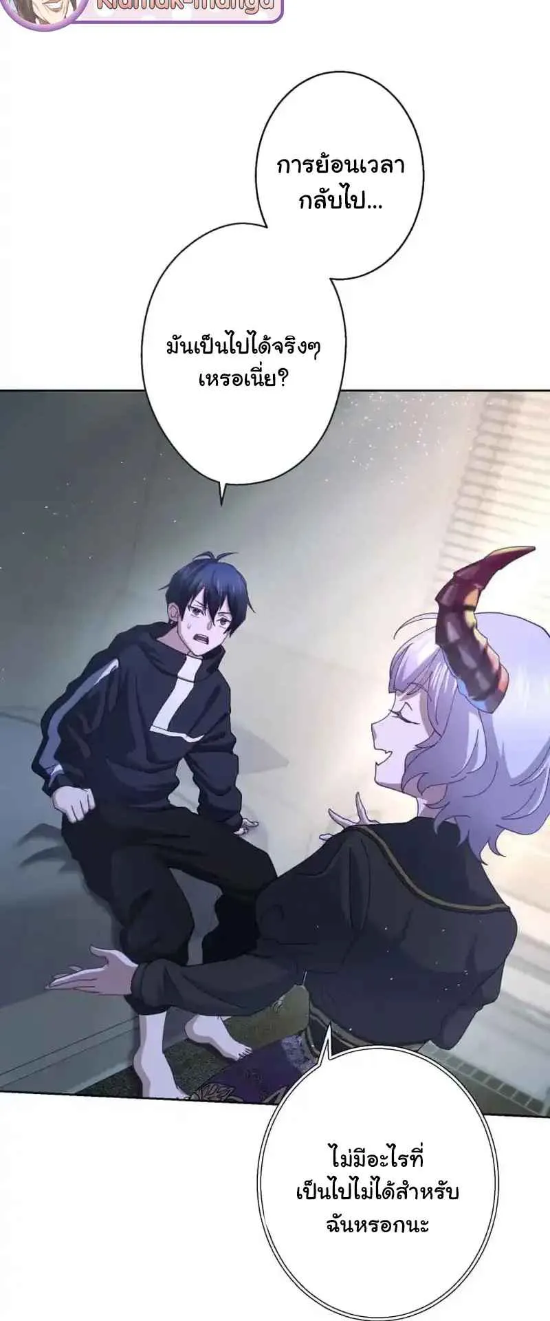 The Death-Returning Demon King Player ตอนที่ 2 หน้า 16