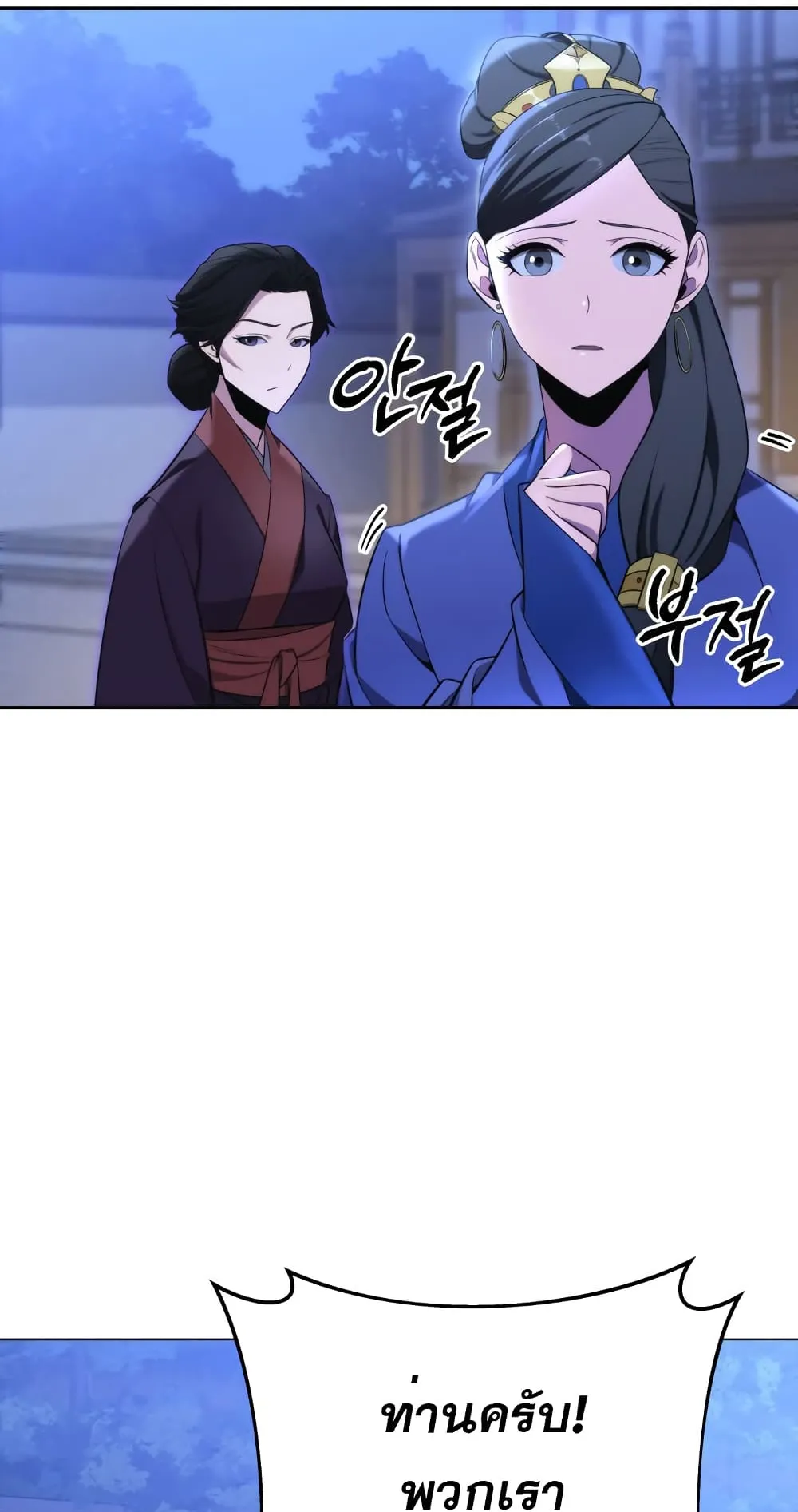 Heavenly Inquisition Sword ตอนที่ 3 หน้า 43