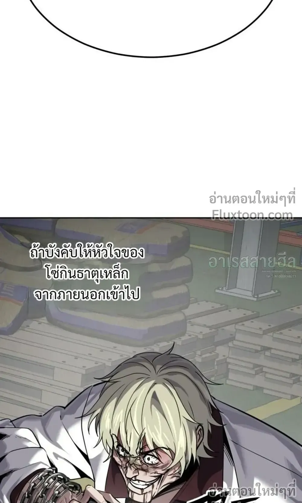 Resurrection Boy ตอนที่ 28 หน้า 93