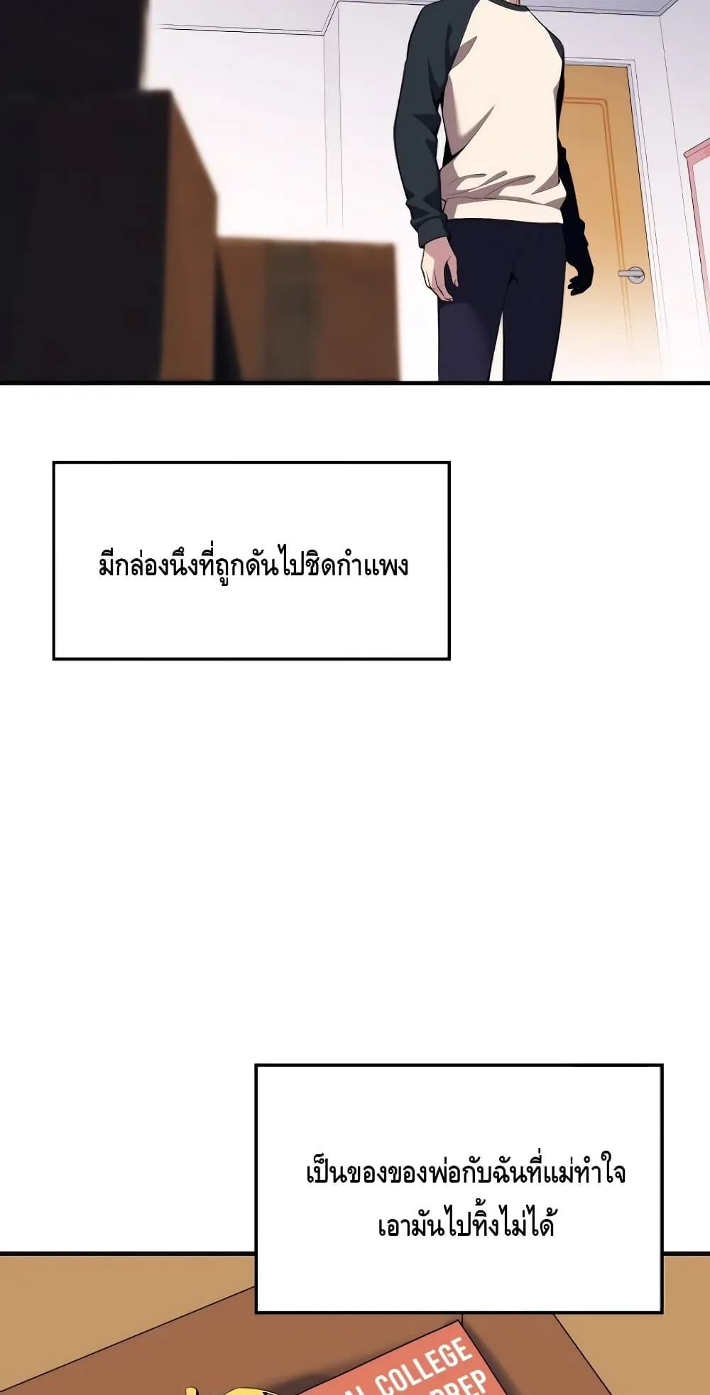 Seoul Station’s Necromancer ตอนที่ 5 หน้า 13