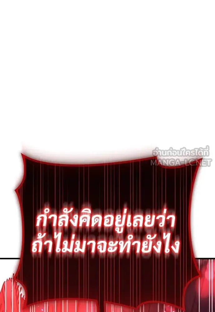 A Rogue Guard in a Medieval Fantasy ตอนที่ 28 หน้า 182