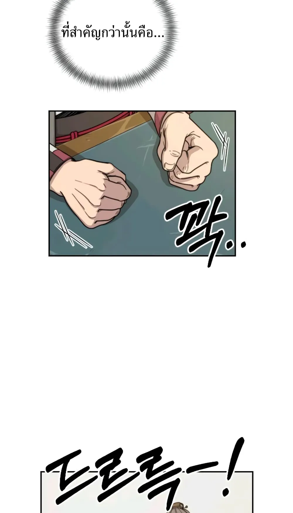 Return of the Flowery Mountain Sect ตอนที่ 9 หน้า 133