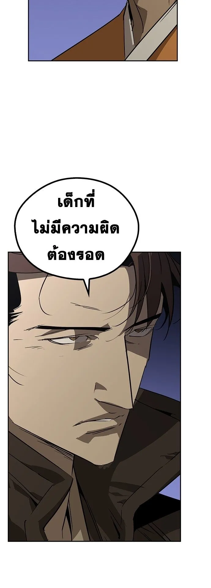 Wild West Murim ตอนที่ 41 หน้า 15