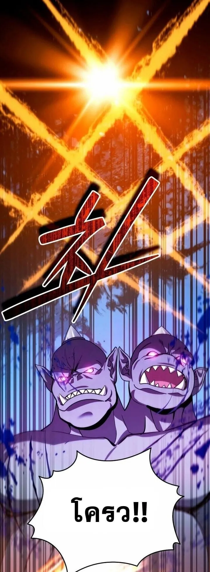 Sovereign of the Infinite Clones ตอนที่ 56 หน้า 15