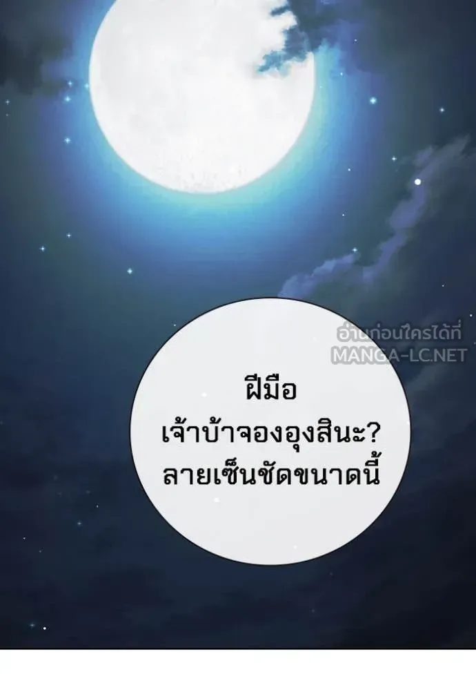 Juvenile Prison ตอนที่ 64 หน้า 286
