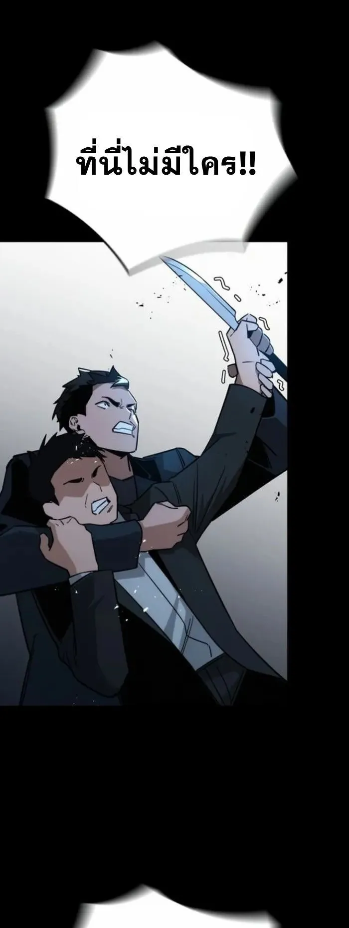 The Regressor Only Protects Me ตอนที่ 10 หน้า 71