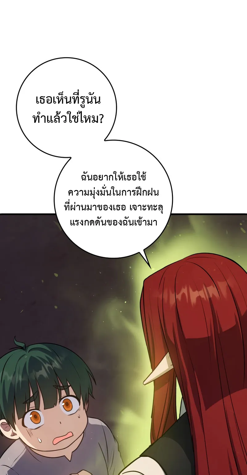 The Reincarnated Assassin Is a Swordmaster ตอนที่ 12 หน้า 37