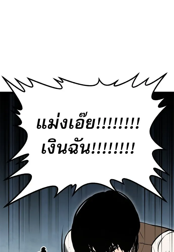 Level 999 Goblin ตอนที่ 1 หน้า 196