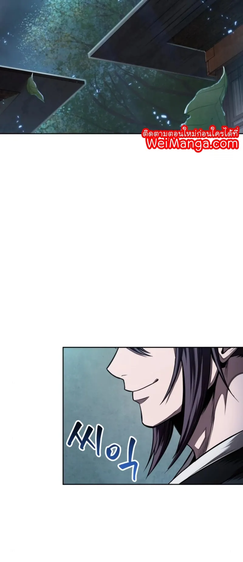 Nano Machine Chapter 59 หน้า 53