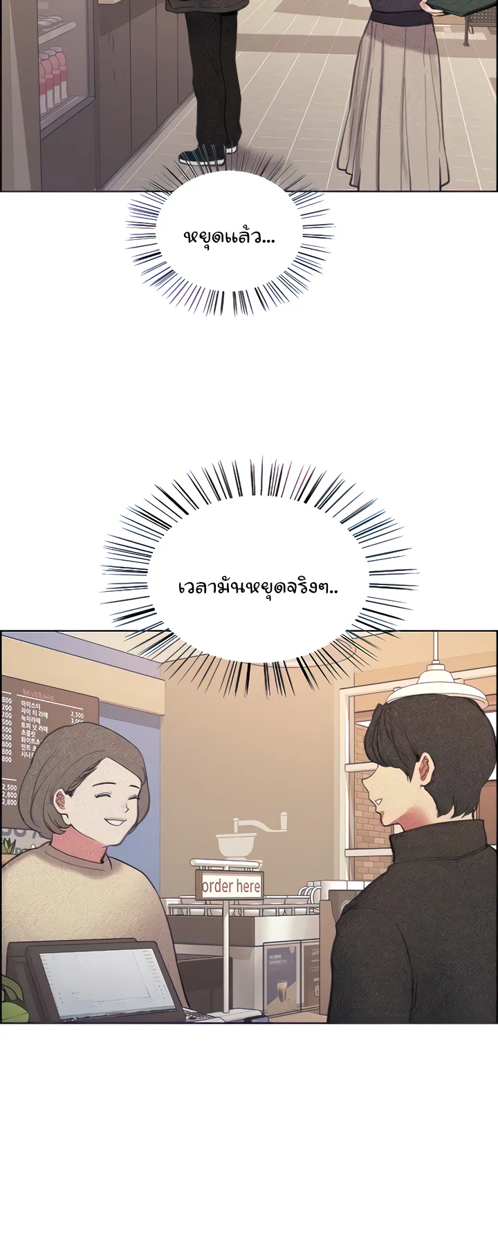 Sex-Stop Watch ตอนที่ 34 หน้า 14
