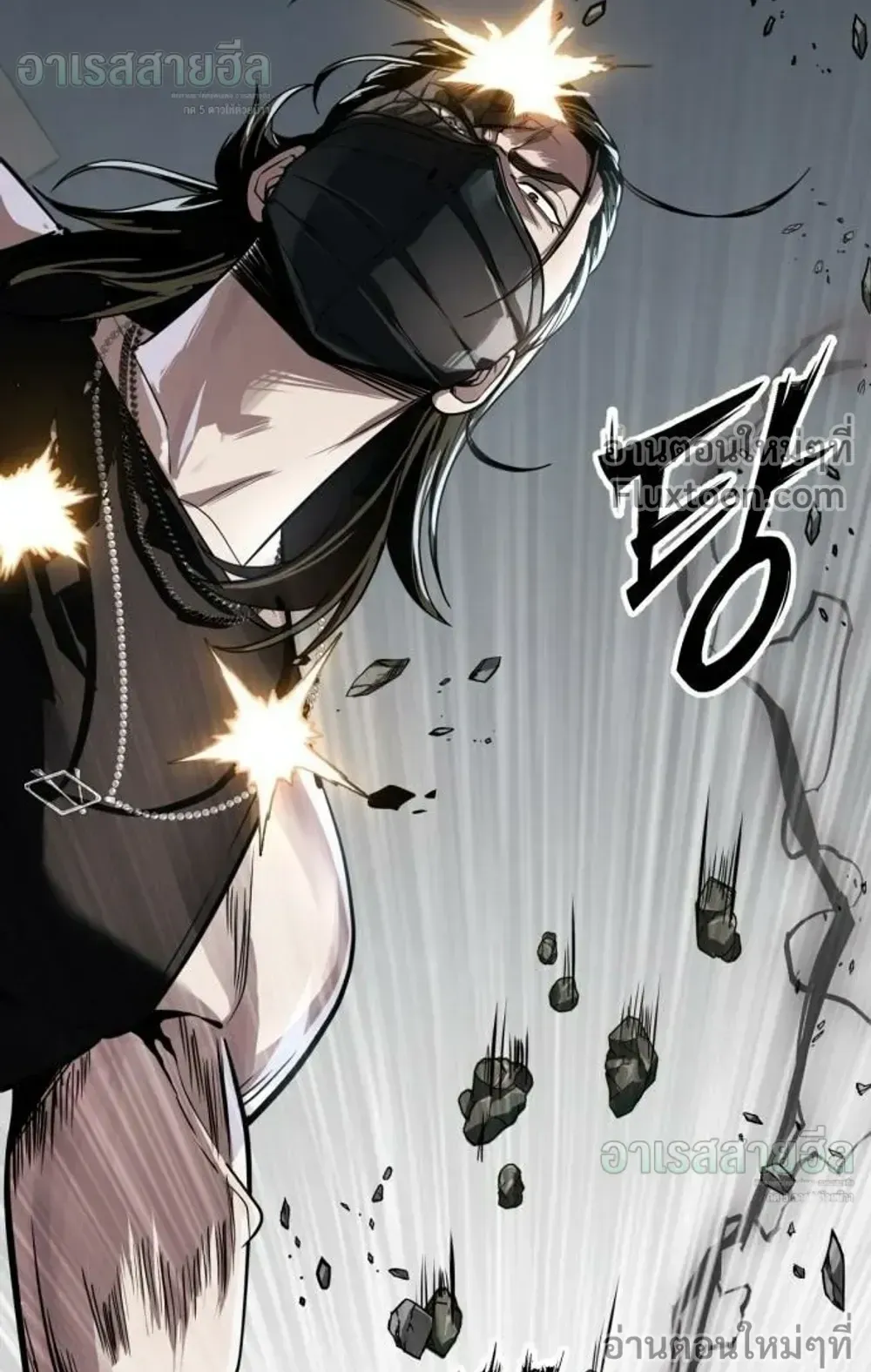 Resurrection Boy ตอนที่ 26 หน้า 157