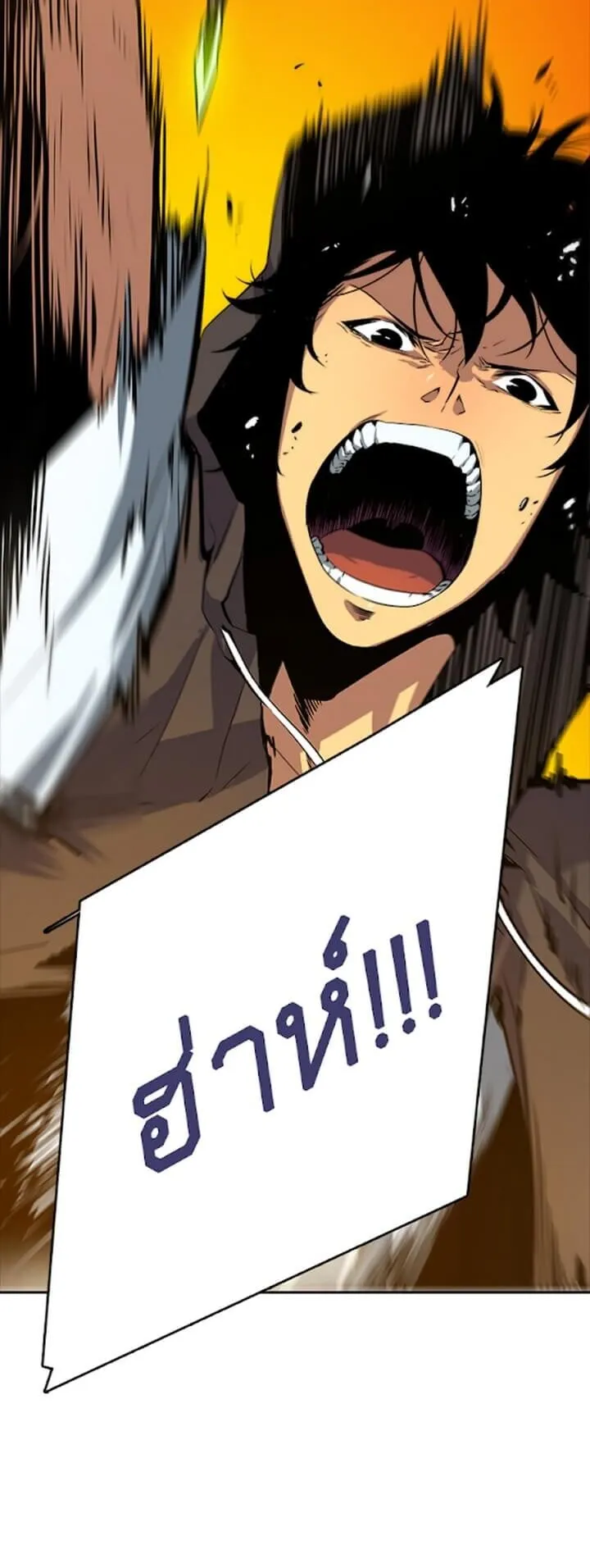 Solo Leveling ตอนที่ 0 หน้า 22