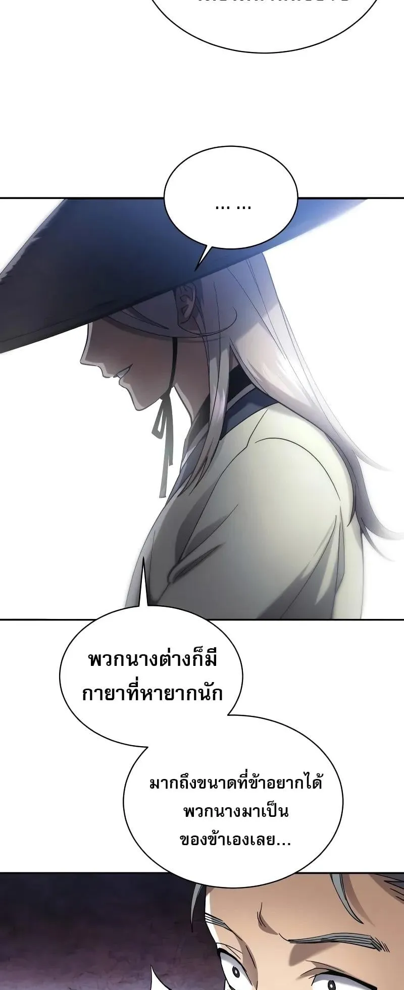 The Heavenly Demon Wants a Quiet Life ตอนที่ 8 หน้า 24